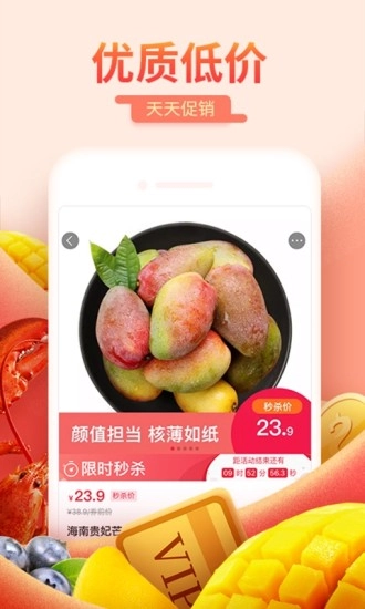 每日一淘手机版图4
