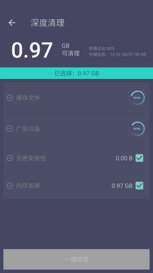 垃圾清理专家通用版图2