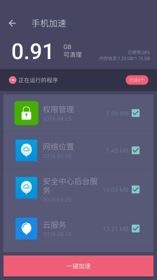 垃圾清理专家通用版图3