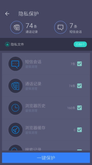 垃圾清理专家通用版图4