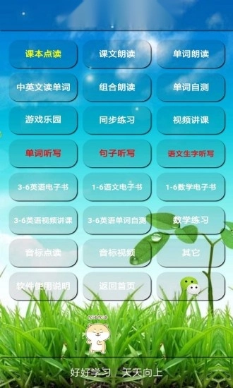 PEP五年级英语上册最新免费版图2