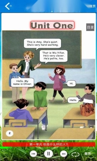 PEP五年级英语上册最新免费版图3