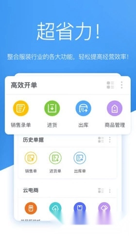 唯衣宝最新下载