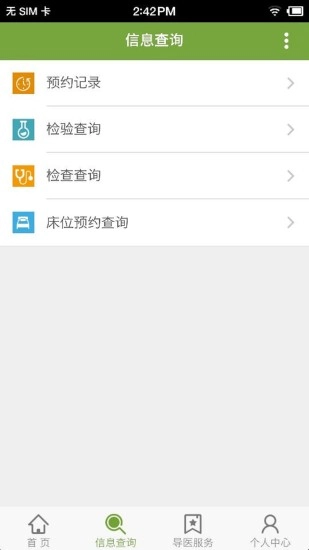 广安门医院南区官方正版图2