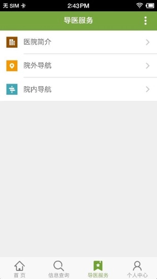 广安门医院南区官方正版图3