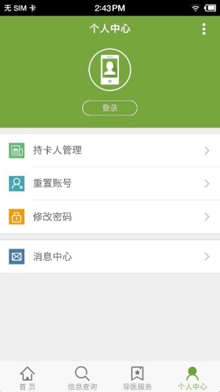 广安门医院南区官方正版图4