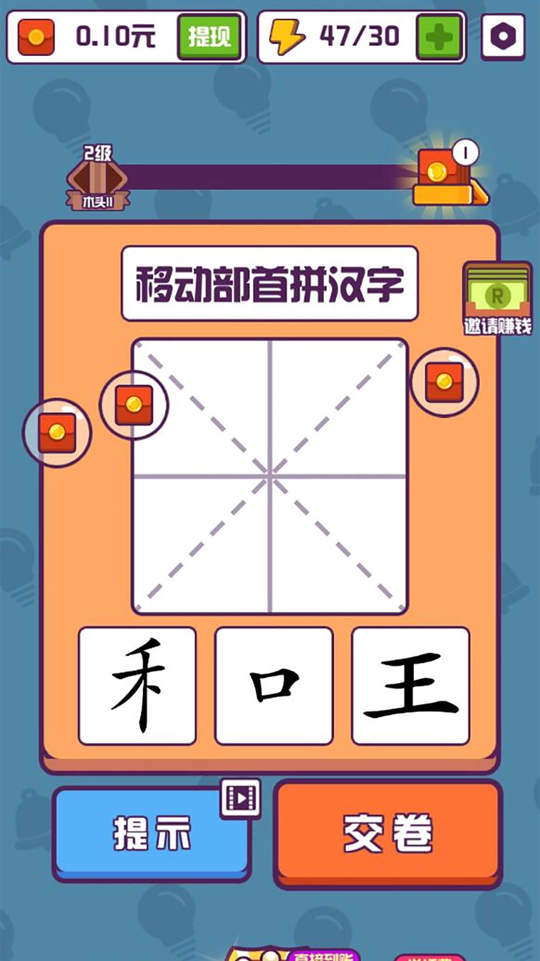 红包大字版(2)