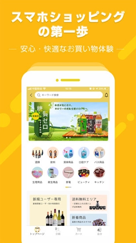 Nanaco安卓官方版图1