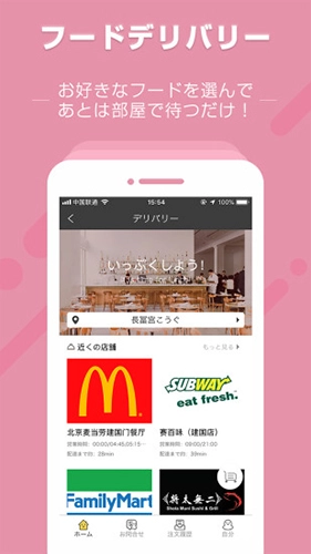 Nanaco安卓官方版图4