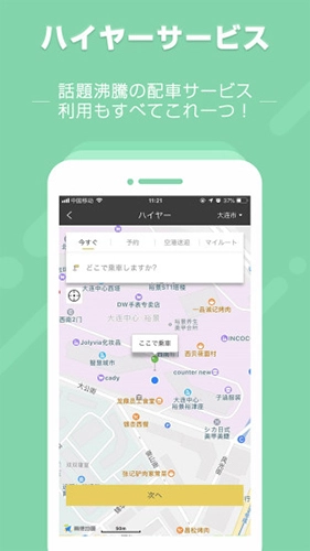 Nanaco安卓官方版图3