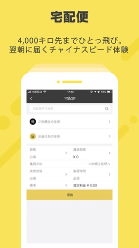 Nanaco安卓官方版图5