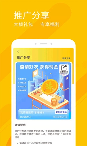 工团手机版图1