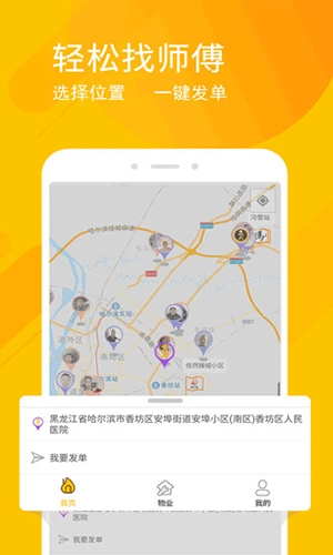 工团手机版图2