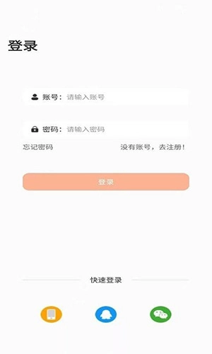 志诚e课堂安卓版图3