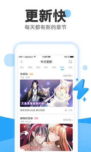 漫画大全手机最新版图2