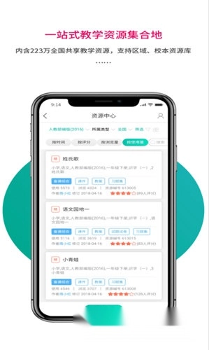 乐教乐学家长端官方版下载
