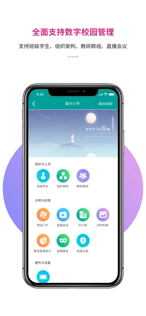 乐教乐学家长端截图2