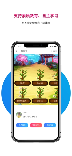 乐教乐学家长端截图4