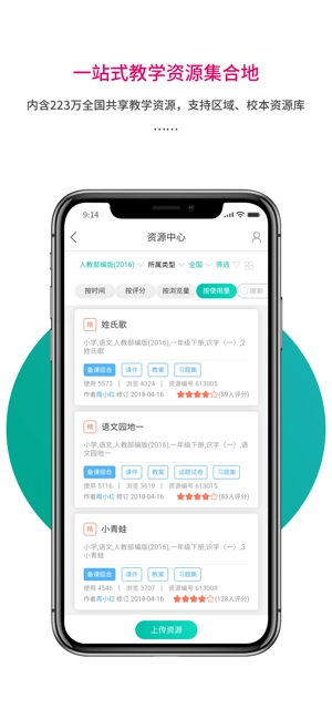 乐教乐学家长端截图3