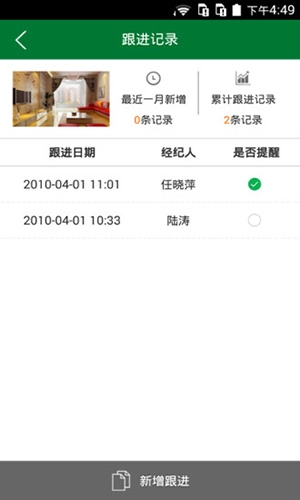 房管家官方版图5