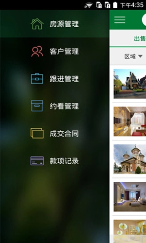 房管家官方版图2