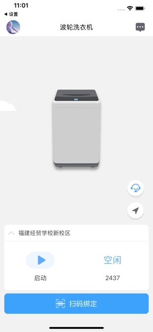 依然洁正版图4