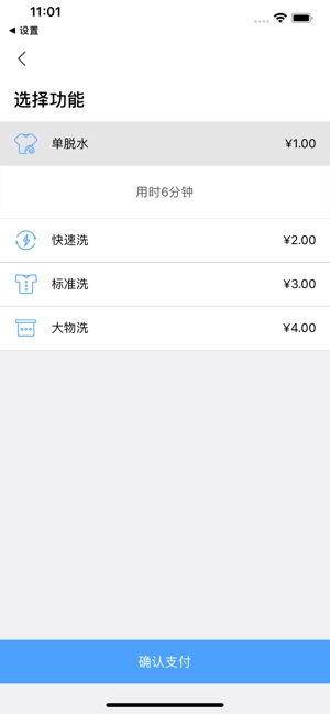 依然洁正版图3