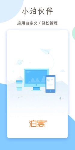 小泊伙伴最新免费版图1