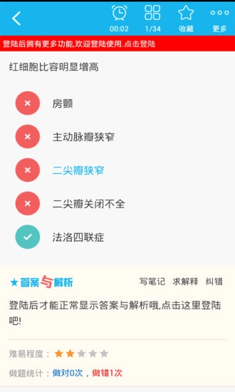 麻醉学主治医师总题库手机正版图4