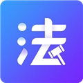 法考题库通免费原版