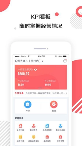 店保官方最新版图1