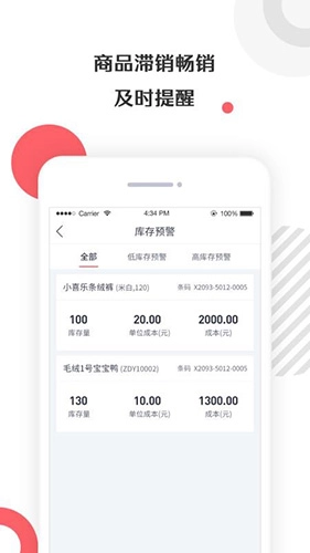 店保官方最新版图2