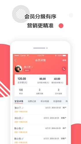 店保官方最新版图4