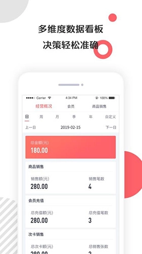 店保官方最新版图3