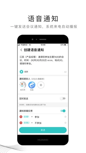 和飞信