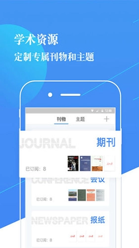 CNKI知识服务最新免费版图4