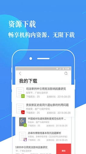 CNKI知识服务最新免费版图5