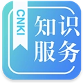 CNKI知识服务最新免费版