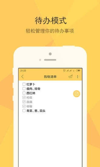 小孩便签手机免费版图2