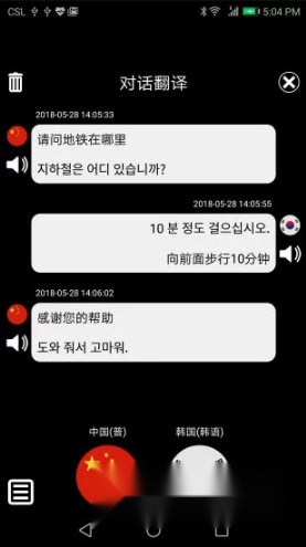 特快翻译正版下载