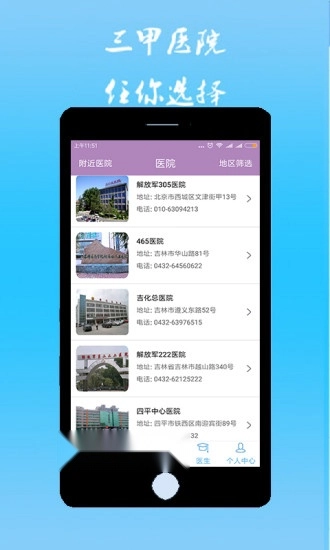 直诊室安卓官方版