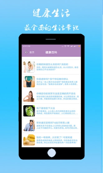 直诊室安卓官方版