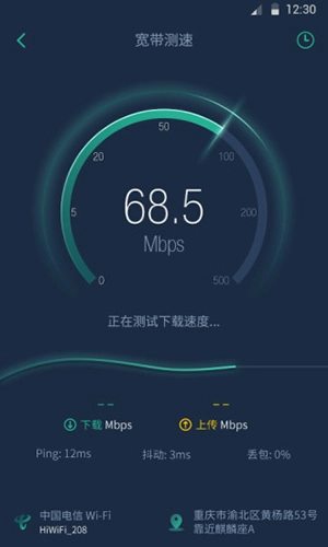 网查查无广告版图2