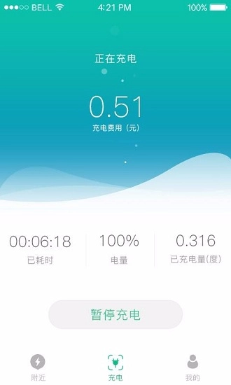海红e充手机最新版图1