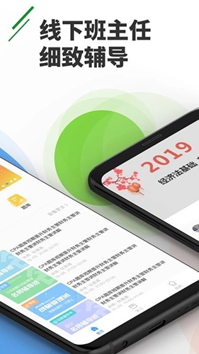 正保乐渔手机最新版图2