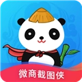 微商截图侠官方正版