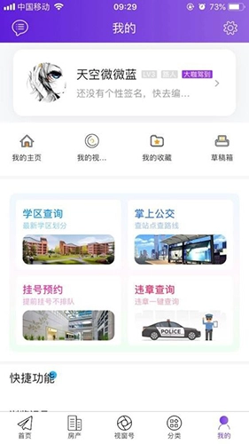 昆山视窗手机免费版图4