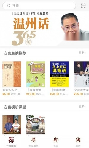 方言中华正版图1