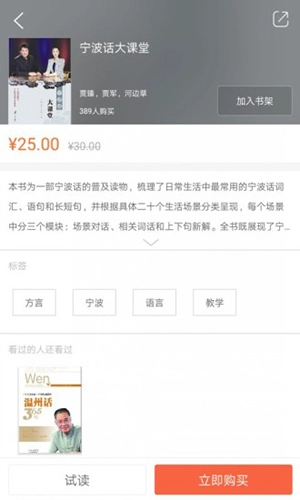 方言中华正版图2