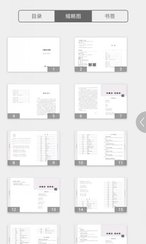 方言中华正版图4